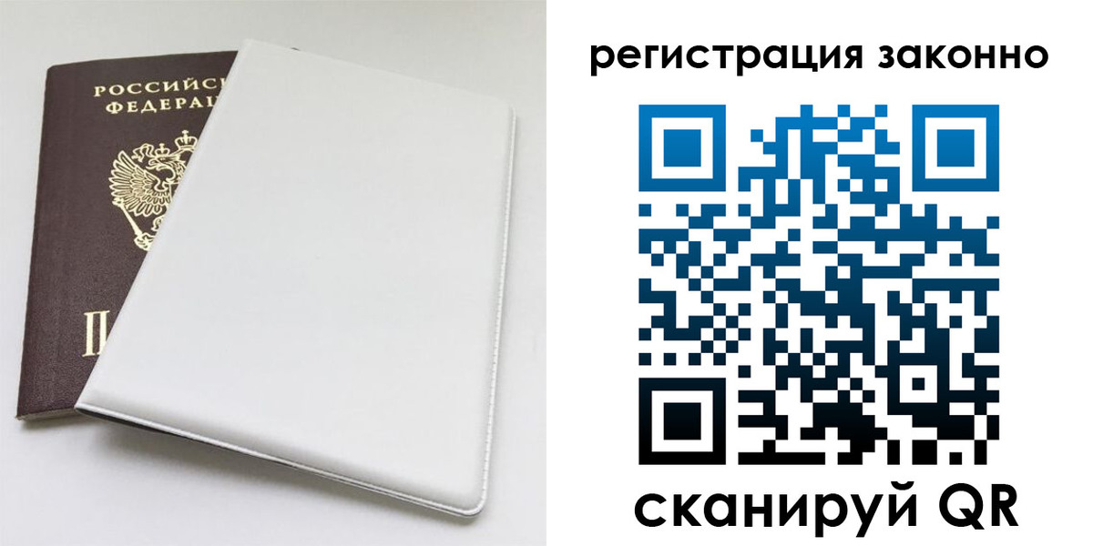 миграционный учет в Лосино-Петровском
