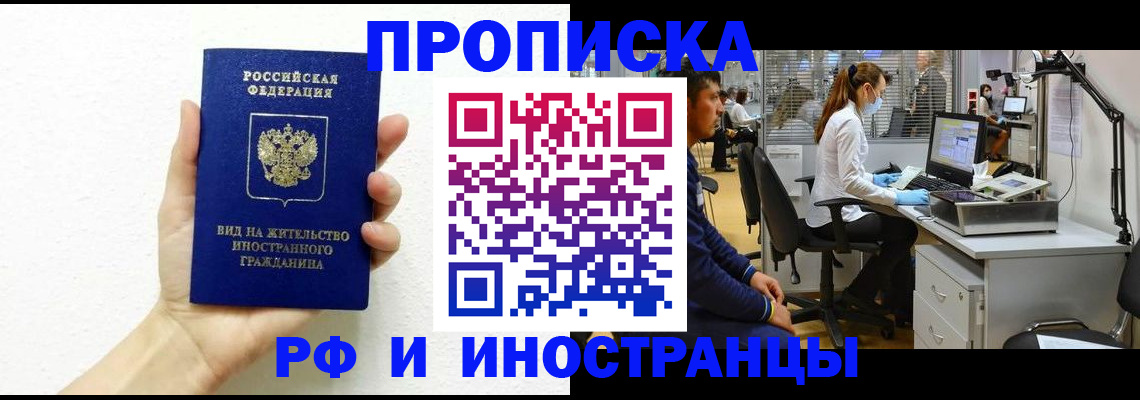 прописка для школы в Лосино-Петровском