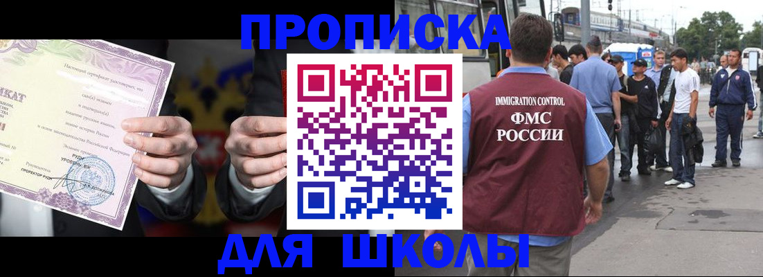 регистрация для дет. сада в Лосино-Петровском
