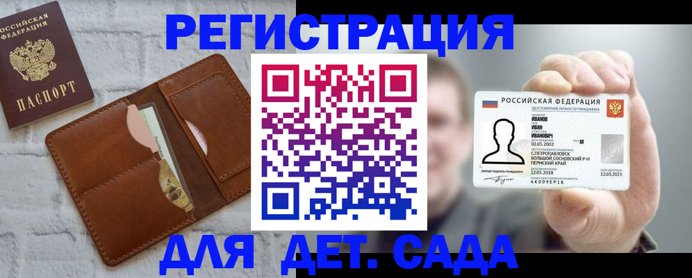 временная прописка в Лосино-Петровском