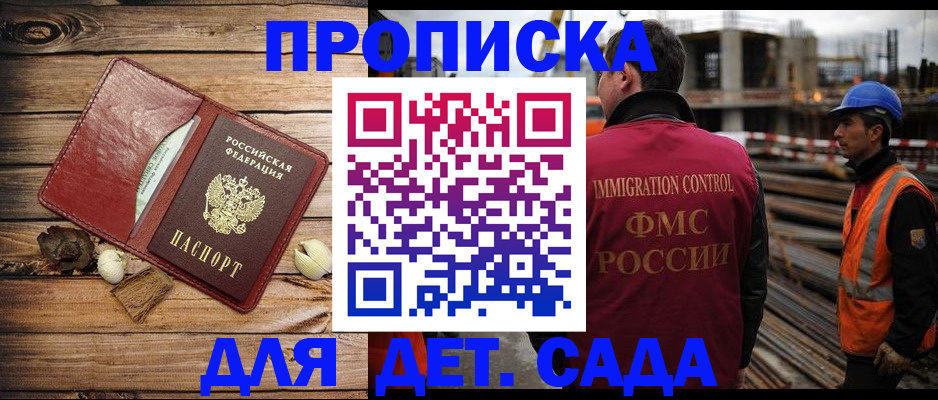временная регистрация в квартире в Лосино-Петровском